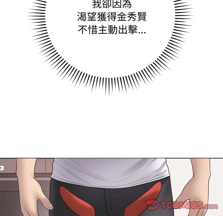 最后的冲刺 - 第51話 - page 148