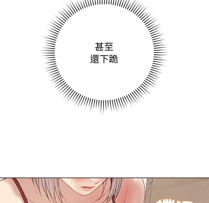 最后的冲刺 - 第51話 - page 151