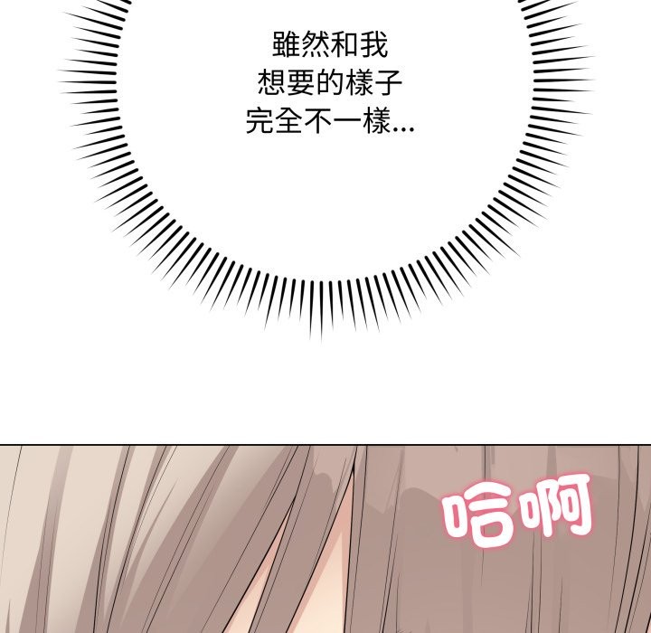 最后的冲刺 - 第51話 - page 157