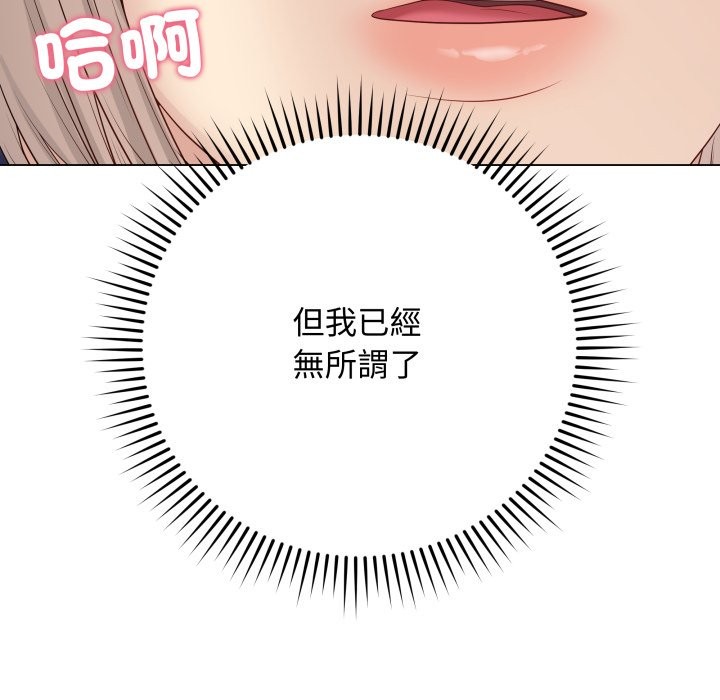 最后的冲刺 - 第51話 - page 159
