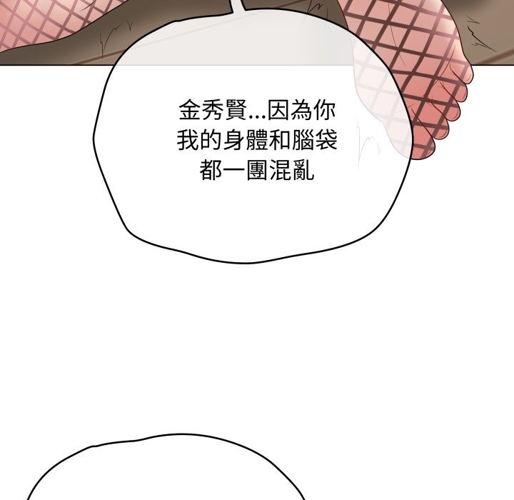最后的冲刺 - 第51話 - page 162