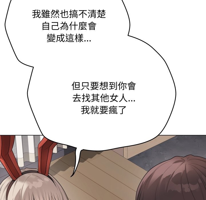 最后的冲刺 - 第51話 - page 163