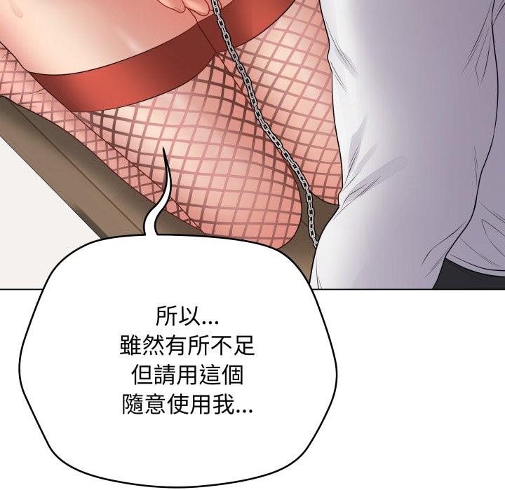 最后的冲刺 - 第51話 - page 165
