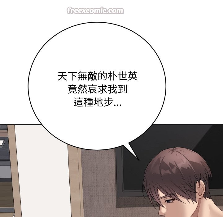 最后的冲刺 - 第51話 - page 168