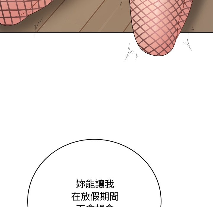 最后的冲刺 - 第51話 - page 179