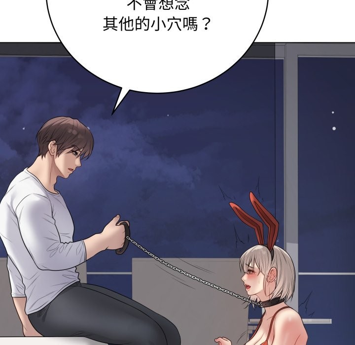 最后的冲刺 - 第51話 - page 180