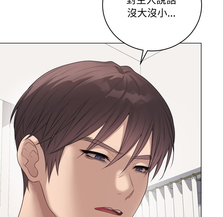 最后的冲刺 - 第51話 - page 185