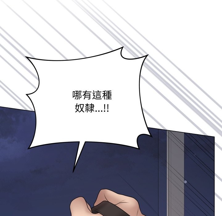 最后的冲刺 - 第51話 - page 187