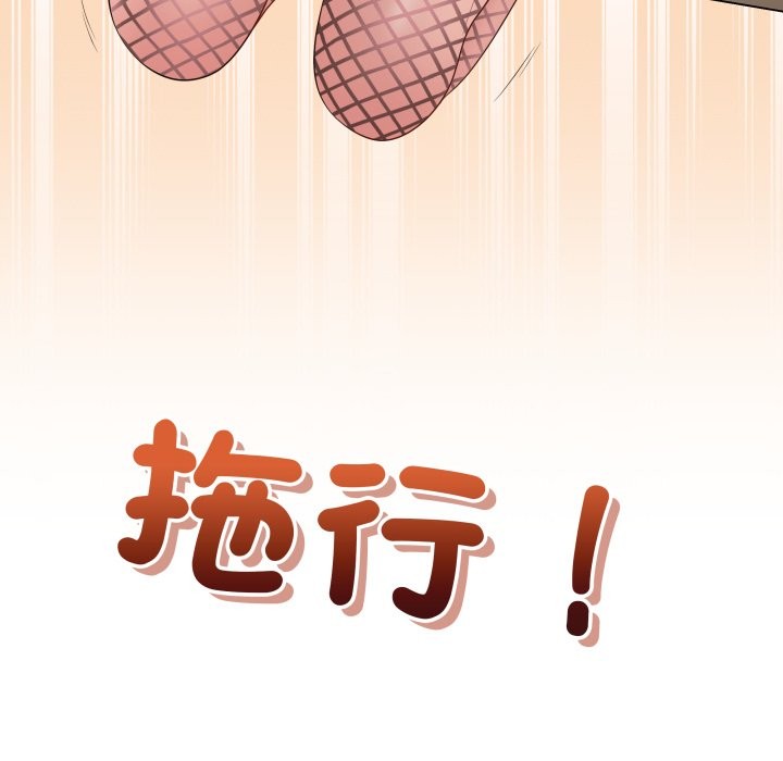 最后的冲刺 - 第51話 - page 192