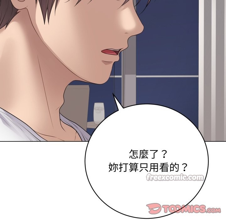 最后的冲刺 - 第51話 - page 196