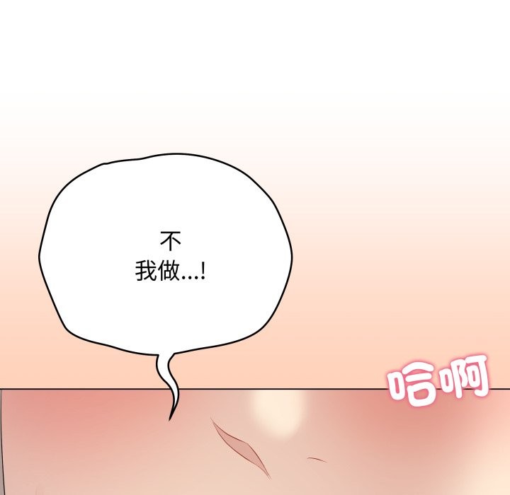 最后的冲刺 - 第51話 - page 197