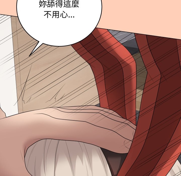 最后的冲刺 - 第51話 - page 202