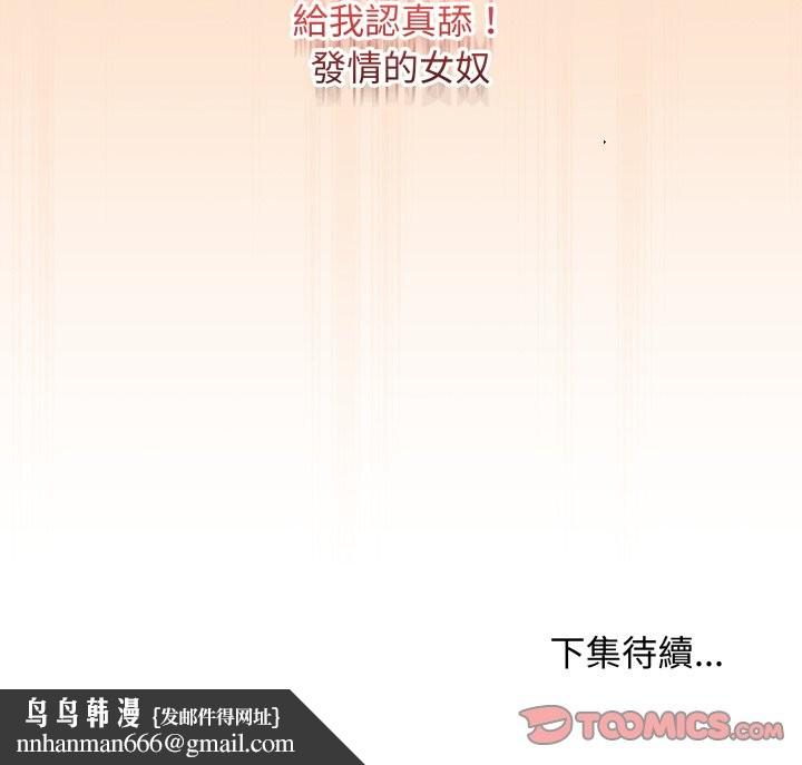 最后的冲刺 - 第51話 - page 208