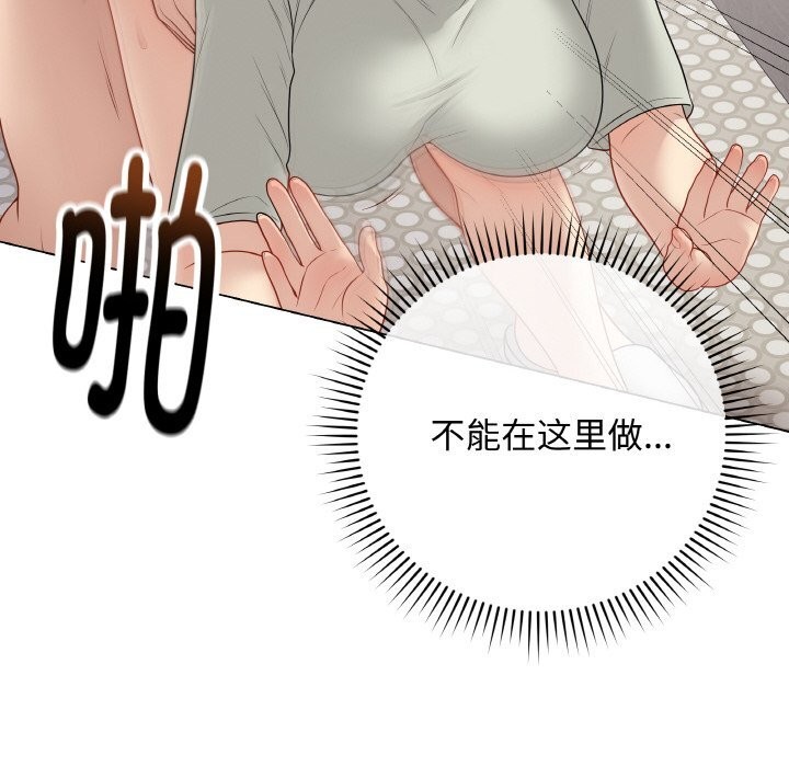 最后的冲刺 - 第27話 - page 8