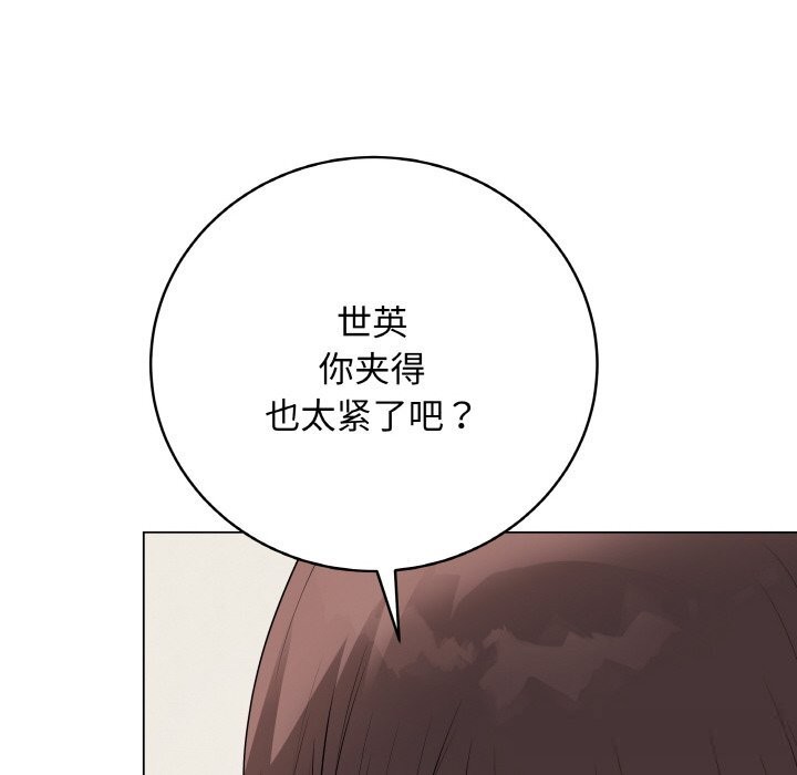 最后的冲刺 - 第27話 - page 12