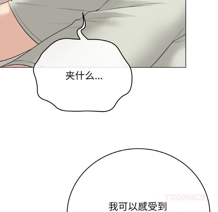 最后的冲刺 - 第27話 - page 16
