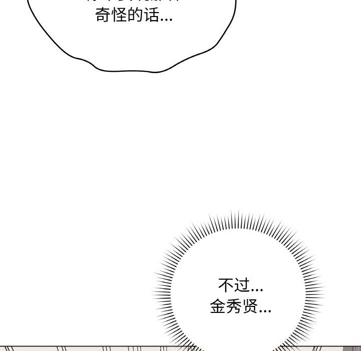 最后的冲刺 - 第27話 - page 19