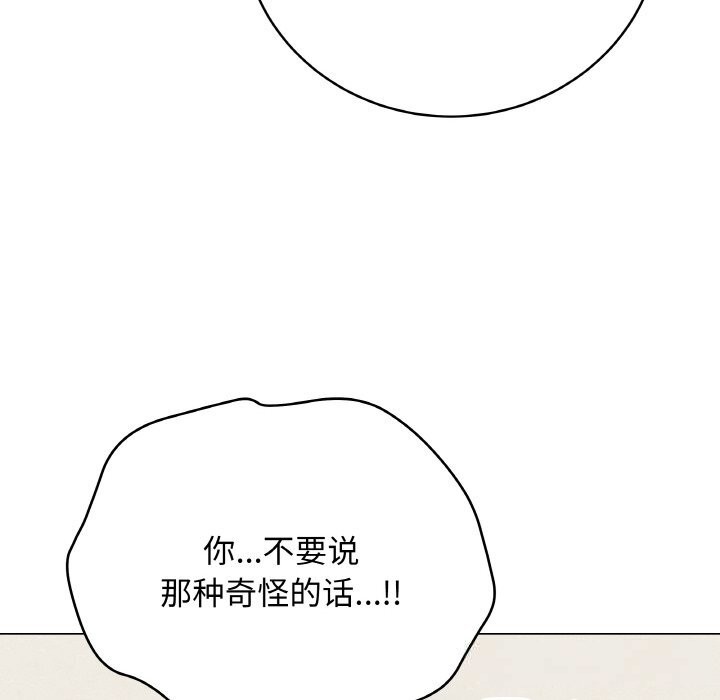 最后的冲刺 - 第27話 - page 26