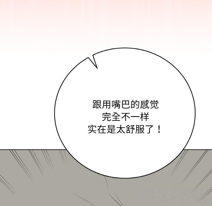 最后的冲刺 - 第27話 - page 32