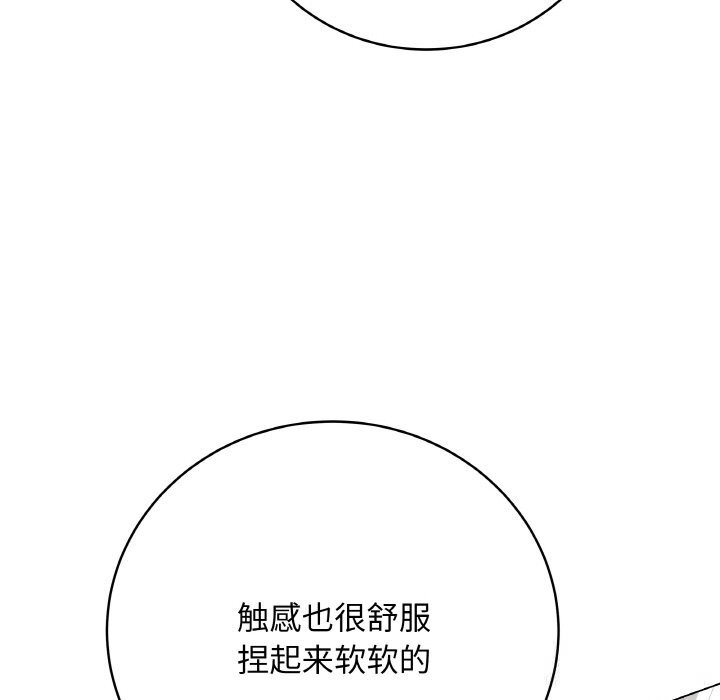 最后的冲刺 - 第27話 - page 48