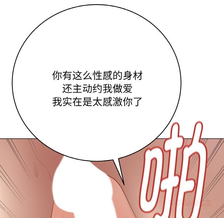 最后的冲刺 - 第27話 - page 52