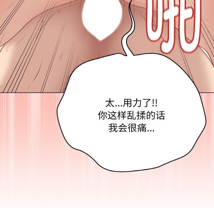 最后的冲刺 - 第27話 - page 62