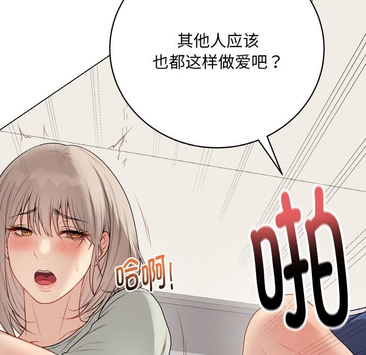 最后的冲刺 - 第27話 - page 66