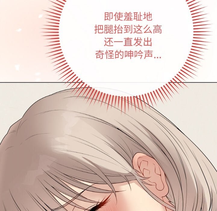 最后的冲刺 - 第27話 - page 77