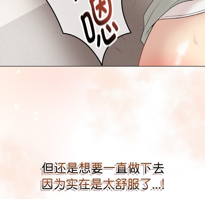 最后的冲刺 - 第27話 - page 79