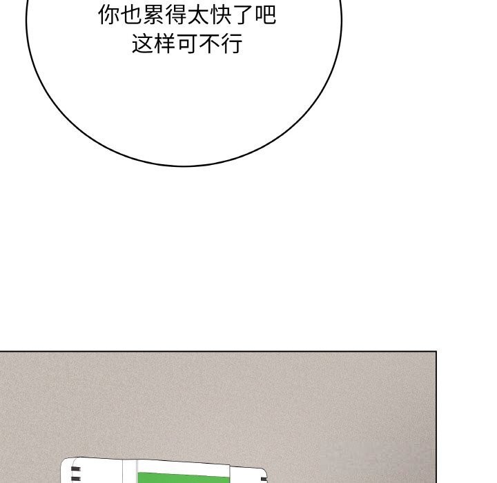 最后的冲刺 - 第27話 - page 87