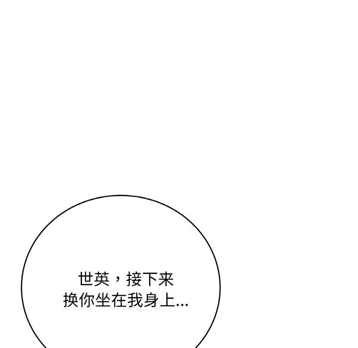 最后的冲刺 - 第27話 - page 89