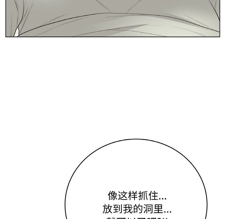 最后的冲刺 - 第27話 - page 102
