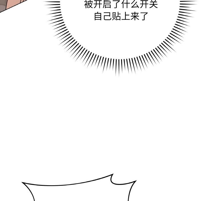 最后的冲刺 - 第27話 - page 117