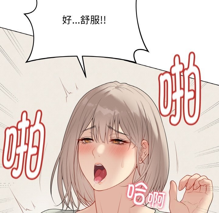 最后的冲刺 - 第27話 - page 118