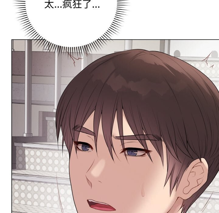 最后的冲刺 - 第27話 - page 121