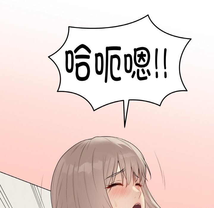 最后的冲刺 - 第27話 - page 123