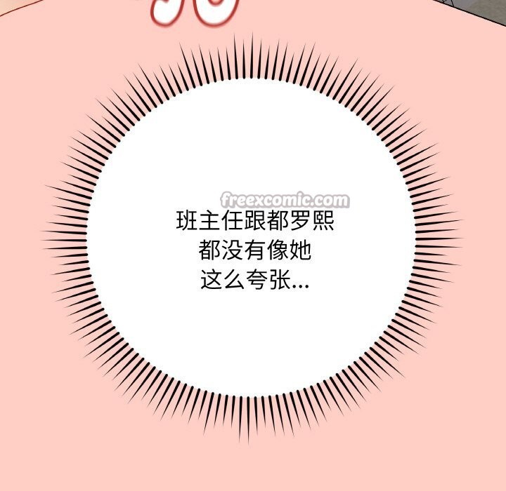 最后的冲刺 - 第27話 - page 126