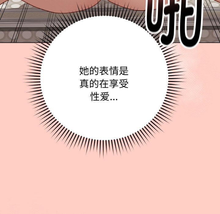最后的冲刺 - 第27話 - page 132