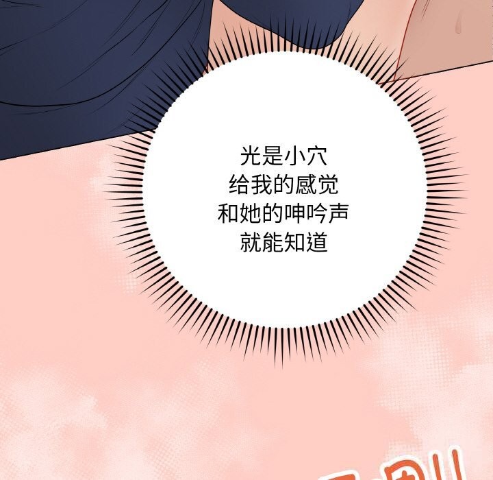 最后的冲刺 - 第27話 - page 135