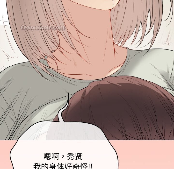 最后的冲刺 - 第27話 - page 140