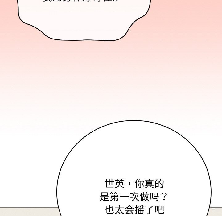 最后的冲刺 - 第27話 - page 141