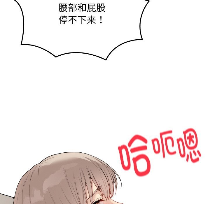 最后的冲刺 - 第27話 - page 147