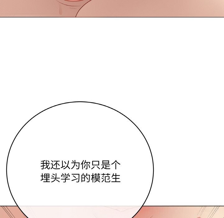 最后的冲刺 - 第27話 - page 150