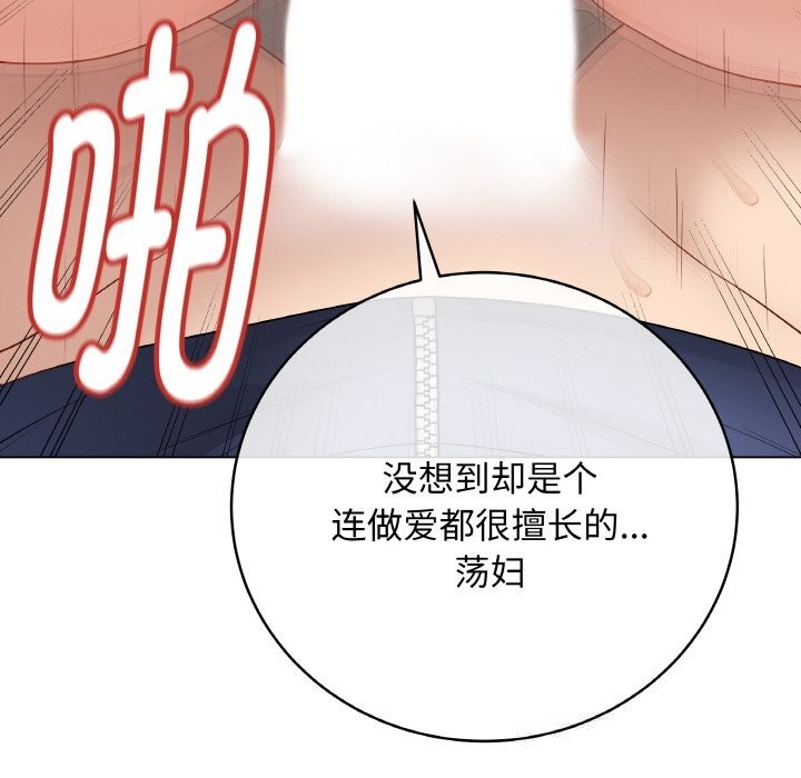 最后的冲刺 - 第27話 - page 152