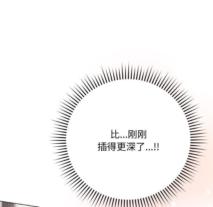 最后的冲刺 - 第27話 - page 166