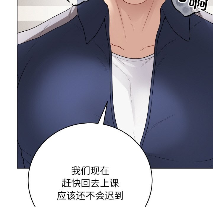 最后的冲刺 - 第27話 - page 197