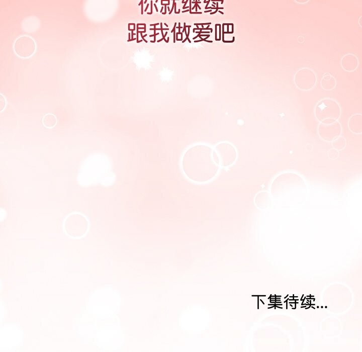 最后的冲刺 - 第27話 - page 210