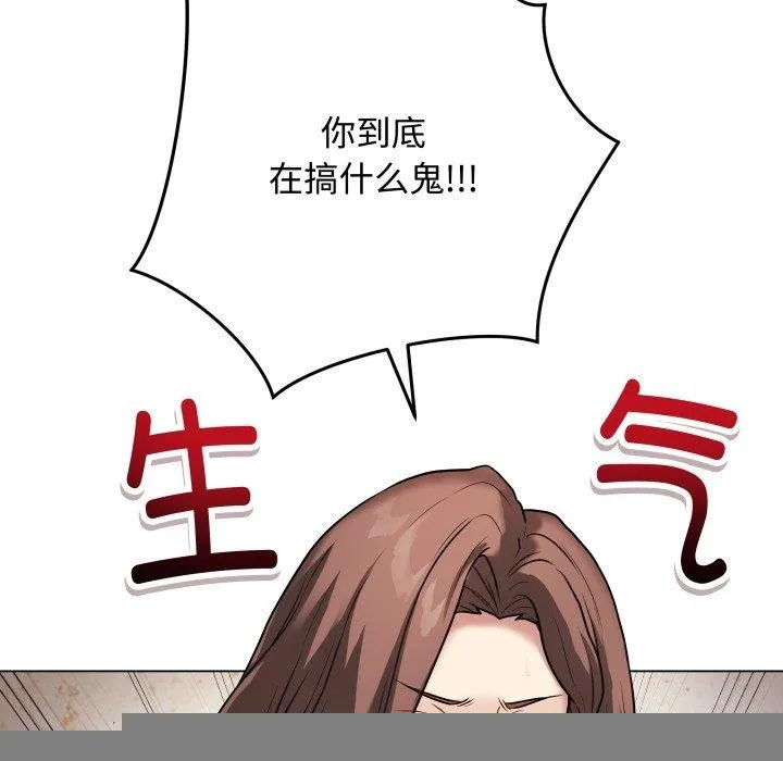 最后的冲刺 - 第7話 - page 8