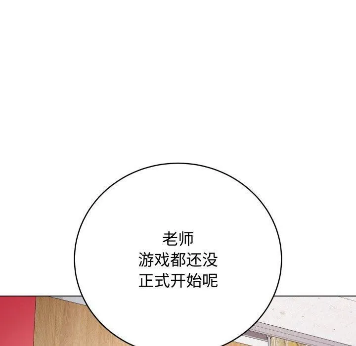 最后的冲刺 - 第7話 - page 20