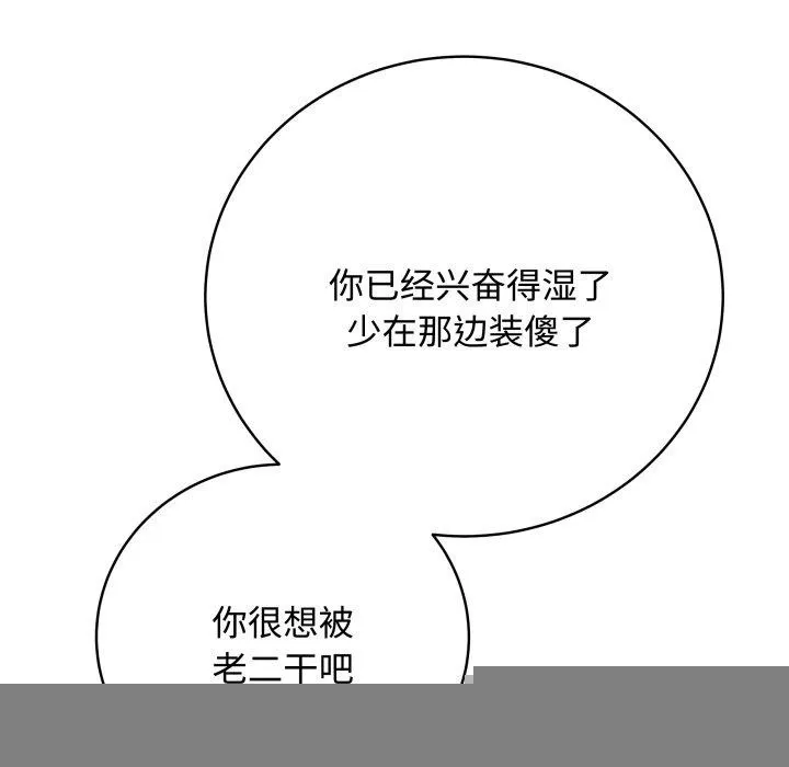 最后的冲刺 - 第7話 - page 28